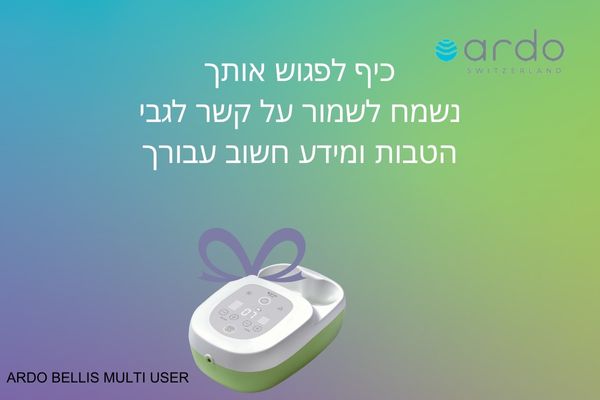 רישום יועצות הנקה