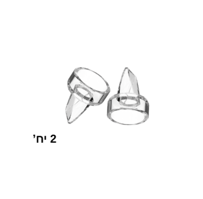 שסתום שפתיים Lip valve (2 יח) - מלייה\melia