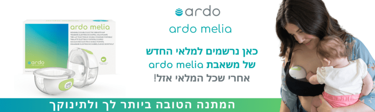 מלאי חדש