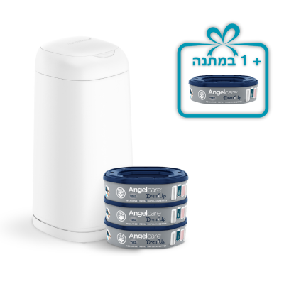 פח חיתולים Angelcare עם 3 מחסניות + מחסנית 1 במתנה