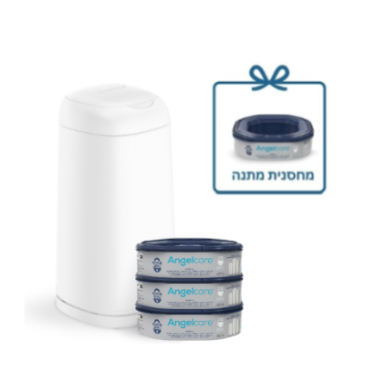 פח חיתולים Angelcare עם 3 מחסניות + מחסנית 1 במתנה