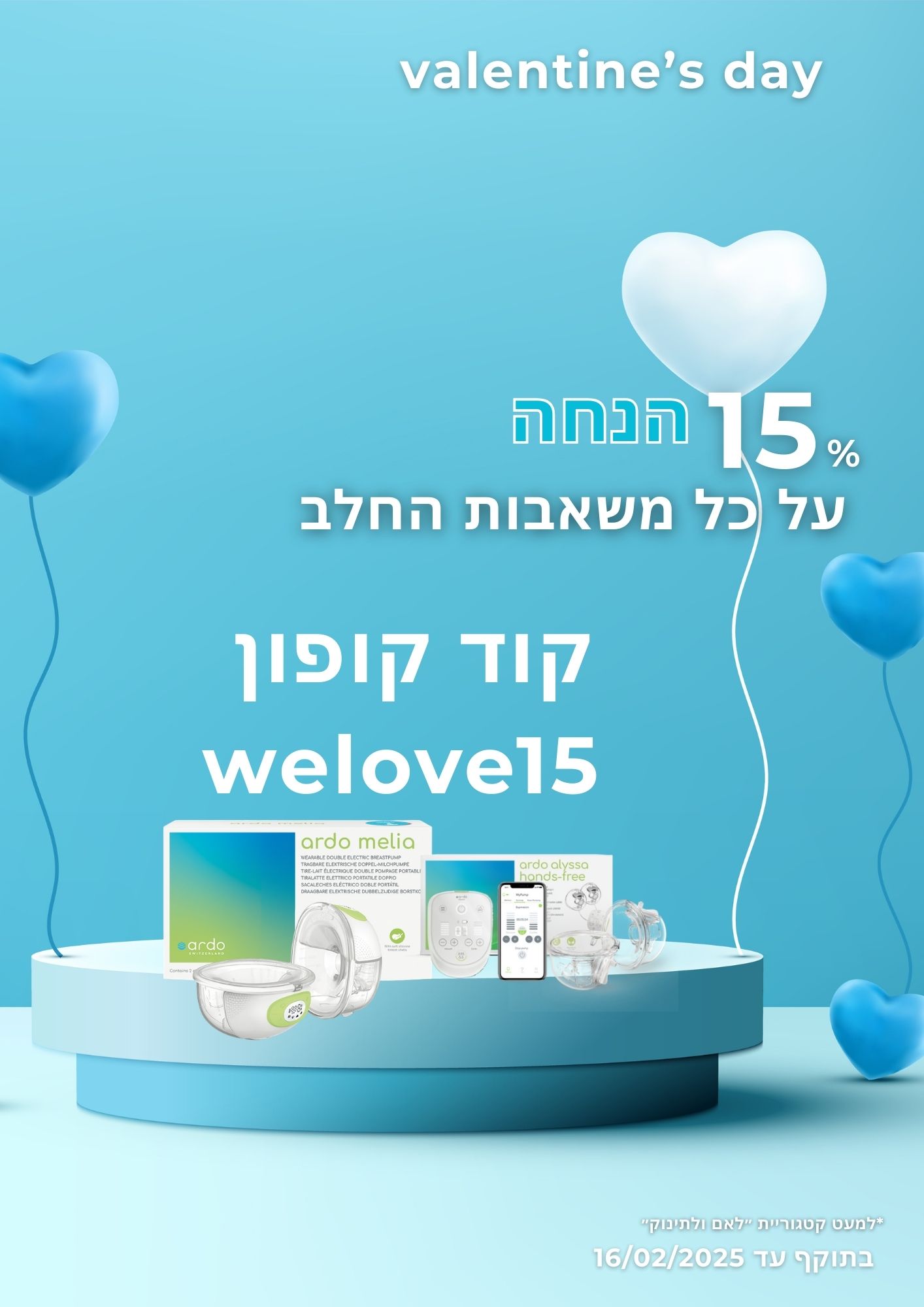 לפופ אפ (2)
